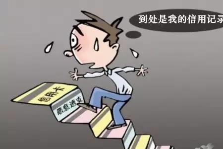 不能透支消费什么意思