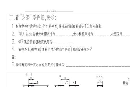 机械制图怎么看是不是通孔