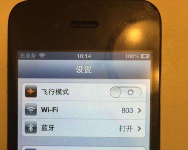 iphone显示运营商没有网络