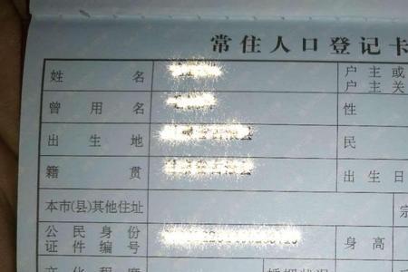 户口性质11什么意思