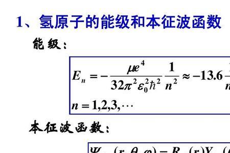 n=3的四个量子数