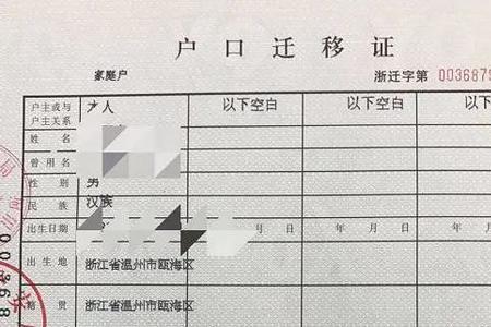 为什么去北京上学要迁户口