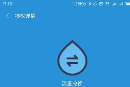 移动流量怎么显示数字