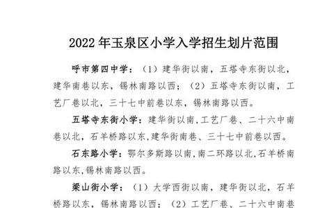 通辽市在呼市上学的孩子有多少