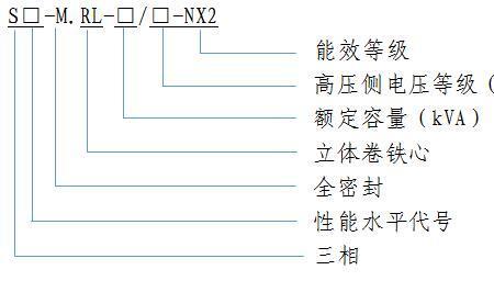 变压器能效二级和一级区别