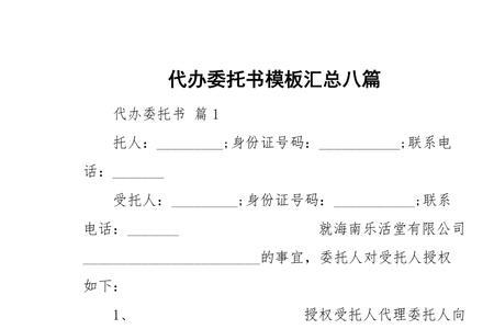 委托授权书的重要性