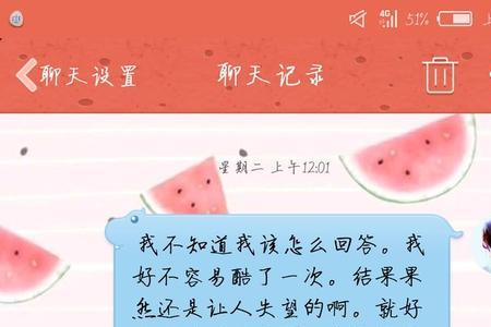 男生知道被删还留着什么意思