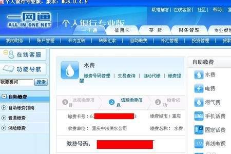 交水费的户号怎么查询