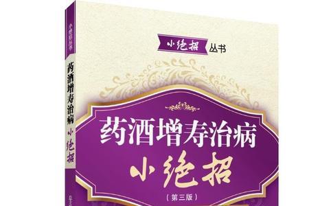 杨思举独门药酒钓鱼配方