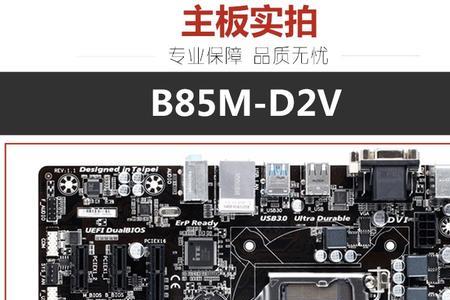 技嘉b85m-d2v硬盘接线