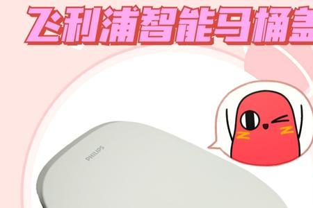 乐瑞家智能马桶盖怎么调节