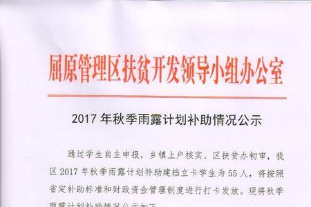 云南雨露计划2022年发放时间