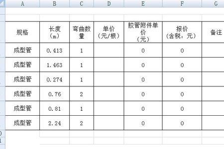 乐跑单价怎么算