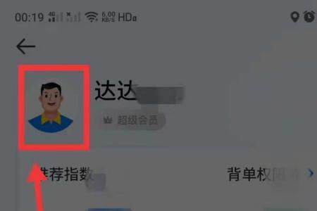 达达骑士版怎么关闭震动