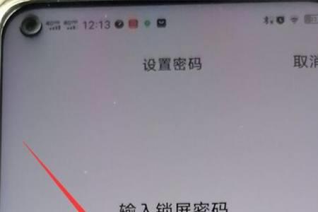 vivo s9如何更改屏保密码