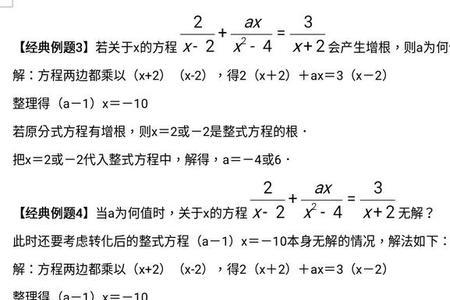 初中那些方程需检验