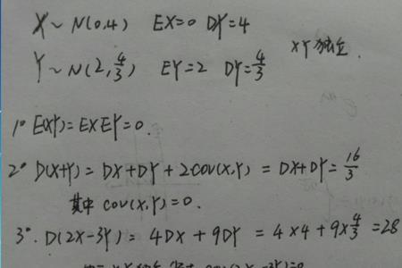 x-3=y怎么算