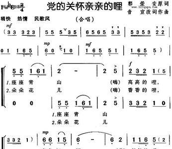 什么什么亲亲歌