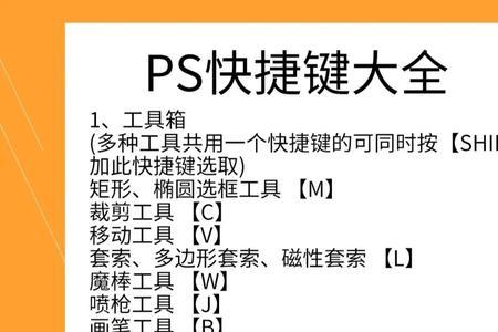 shift+alt是什么快捷键ps