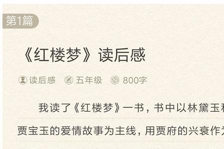 红楼梦印象深刻的情节50字