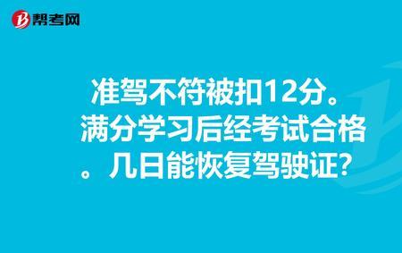 驾照分扣多少分合适