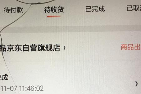 福州消费券可以买iphone吗