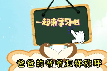 对同学父亲的称谓