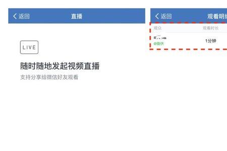 微信直播能看见所有人吗