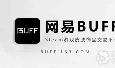 buff怎么设置收款方式