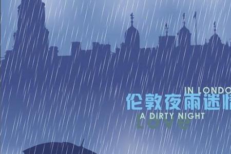 雨夜行舟添寂寞下句是什么