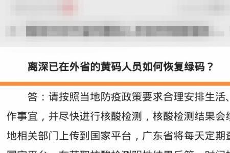 长途司机健康码变黄怎么处理