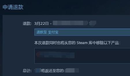 steam赠送游戏可以退款吗