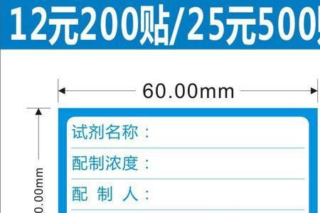 化学实验室里的溶液标签怎么写