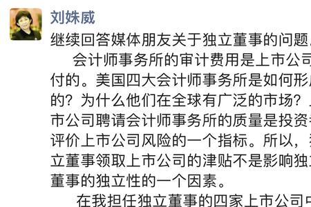 公司的独立性指什么