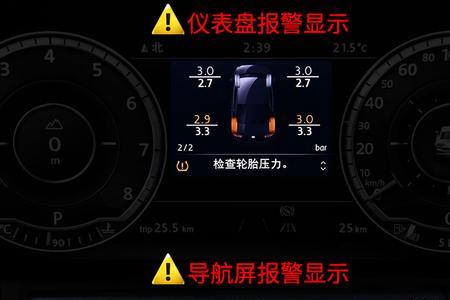 新款途观胎压表怎么查看