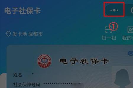 社保卡的参保地为什么不是本地