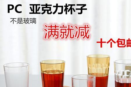 亚克力复和材料可以做水杯吗