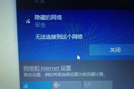 战狼笔记本无法连接到wifi网络