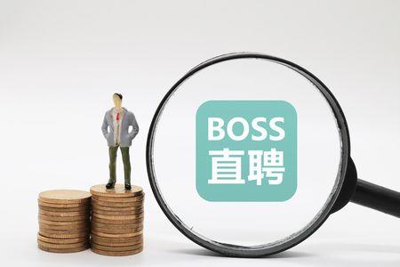 boss直聘自称人事文员是真的吗