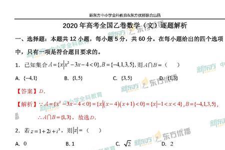 2003年高考数学卷最高分