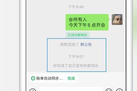 怎么通知群里的每一个成员