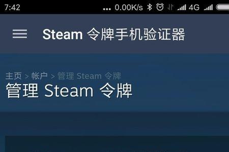 steam手机令牌账户名称是什么