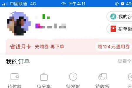 拼多多全球购需要上传证件照吗