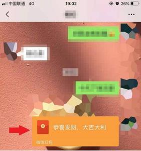 怎样发红包给微信朋友