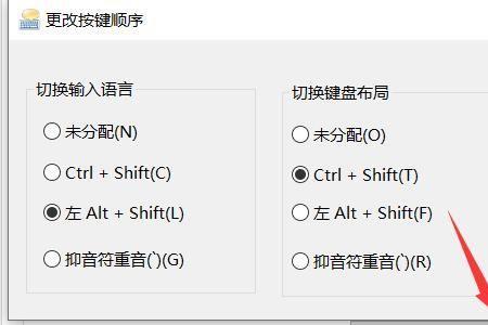 电脑怎样换输入法