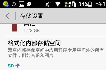 手机装了内存卡后怎么使用空间