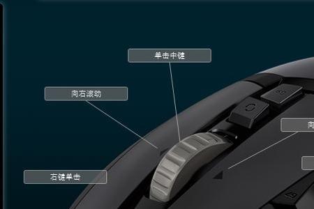 罗技双击什么意思