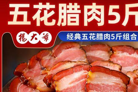 安徽正宗腌肉一斤肉多少盐