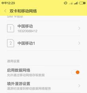 红米note11pro双卡换网络就没有信号