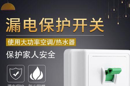 热水器用10a的漏电保护器可以吗